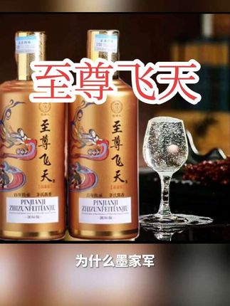 #秋日第一杯暖饮 #酱香型白酒 #纯粮酒 #墨家军至尊酒53度酱香型白酒 #品酒品人生 @抖音电商小助理