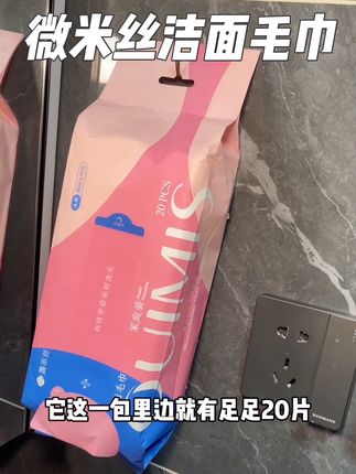 这个#微米丝洁面毛巾 真的好柔软好厚实啊 用了一次就爱上了#女生必备 #家庭必备#柔软亲肤 #好用不贵