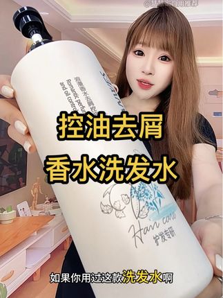 没有人能拒绝自己的头发连走路带风都是香喷喷的吧!!#洗发水#好用不贵经济实惠 #超便宜超划算 #自用好物分享 #持久留香