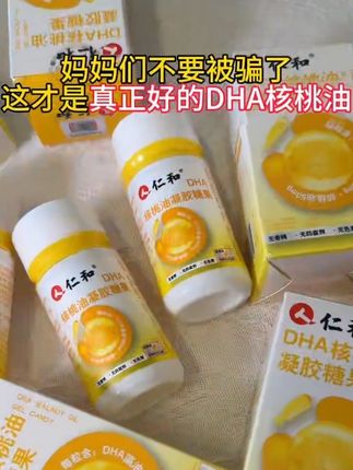 妈妈们不要被骗了,这才是真正好的DHA核桃油藻油#母婴好物 #宝妈分享 #强烈推荐 #种草好物推荐 #🔥热门