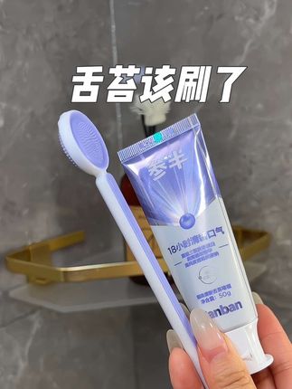 看看舌苔,是不是该刷了#清洁 #保护牙齿 #强烈推荐