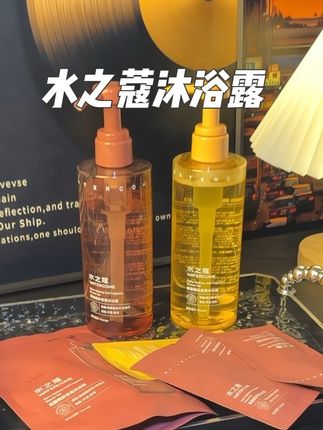 水之蔻你现在到手两瓶还送这么多的小样竟然才只要现在这个价#水之蔻 #沐浴露 #洗护好物 #无限回购的宝藏单品 #开学
