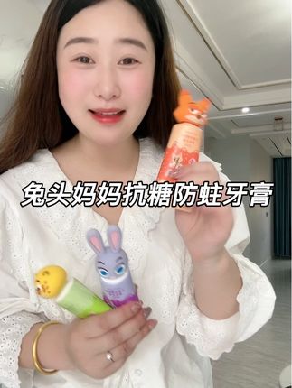 哇塞!#兔头妈妈联名#疯狂动物城 全新上线的儿童牙膏,真是太萌趣可爱了!小朋友友超喜欢,刷牙都变得主动了,还是抗糖防蛀#抗糖防蛀牙膏#儿童牙膏