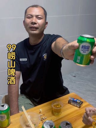 60罐崂山啤酒99块#原创视频 #聚会聚会聚会 #男人的快乐就是这么简单 #人生短短几个秋啊不醉不罢休