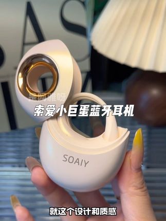 百元价位千元音质的耳机,还得是索爱!#索爱耳机 #蓝牙耳机 #强烈推荐