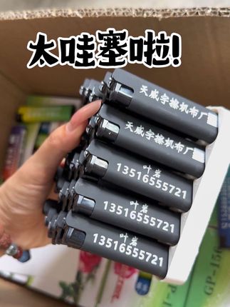 承接各类行业广告机定制,宣传引流获客#好物推荐🔥 #打火机又火了 #广告打火机 #定制打火机