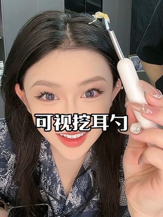可视挖耳勺24块钱 这也太划算了吧 便宜还好用 看的超级清楚 超级方便! #好物推荐 #好物分享 #学生党 #分享 #日常分享