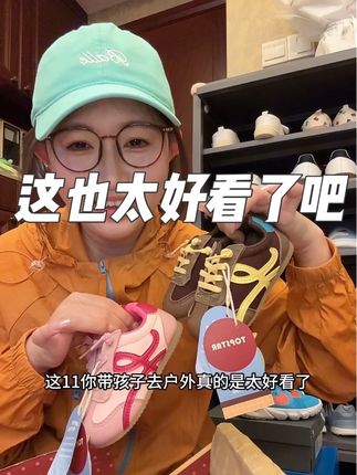Topstar新款也太好看了吧~颜值高还轻便好穿不累脚#品牌童鞋 #童鞋 #儿童鞋 #时尚童鞋 #宝藏鞋子