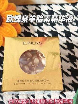 ✨欧蝶泉羊胎素精华液来啦#护肤分享 #好皮肤养出来#欧蝶泉#