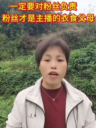 #我说实话。#作为一个电商。#自己的产品出现了问题。往别人的身上撒气。无语#贵州四哥@农村幺哥爱唱歌
