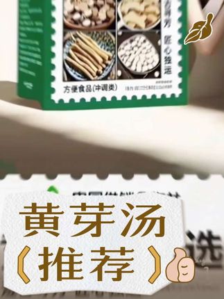 黄芽汤配方党参.干姜.茯苓.甘草。 #好物推荐🔥 #养生 #养生茶 #热门 #传统文化 @DOU+小助手