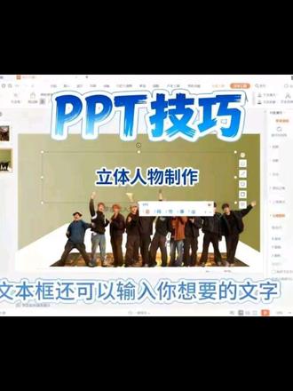 PPT学起来
#PPT #ppt教学 #PPT代做 #ppt技巧