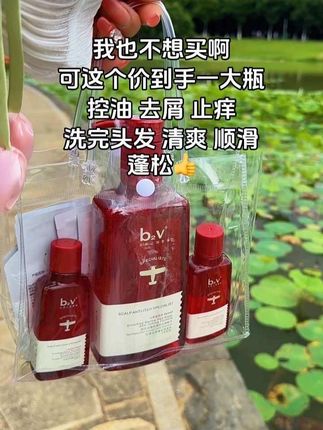 #控油蓬松 #夏季洗发水 #bv2洗发水 #洗护好物