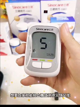每天测 #血糖仪 觉得试条太贵怎么办?快试试这个!!到手150支血糖试纸!!平均测一次才几毛钱! #好物推荐 #国货 #好物推荐🔥