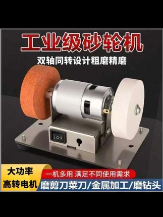 小型砂轮机台式家用磨刀机粗细砂轮电机抛光电动除锈打磨调速磨机#砂轮机#磨刀神器