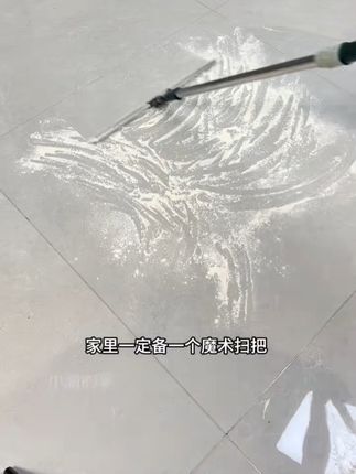 魔术扫把 真的太好用了,我家从硬装就开始用了,腻子粉都可以轻松扫起来#清洁神器 #装修 #软装搭配