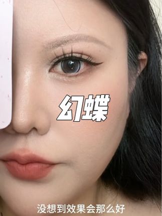 有贴到了我的人生睫毛#假睫毛 #假睫毛推荐 #假睫毛分享 #睫毛 #美妆