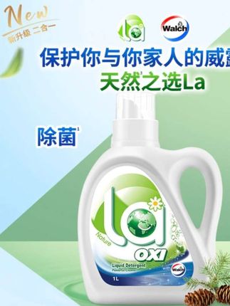 这国货老品牌也开始放大招了啊,就这个威露士的松木洗衣液,现在啊个位数就能到手这么一大桶。#威露土洗衣液#洗护好物