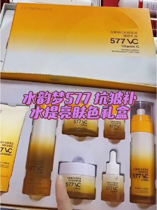 #抗皱紧致 #补水保湿 #护肤好物 水韵梦577五重维C七件套礼盒抗皱补水保湿提亮紧致提拉护肤套盒#去黄提亮肤色 #护肤推荐