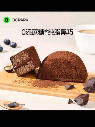 #零食 【到手10块】碧翠园泥巴派MCT巧克力脏脏 蛋糕可可夹心蓝莓下午茶#巧克力蛋糕 #夹心饼 #泥巴派 #糕点