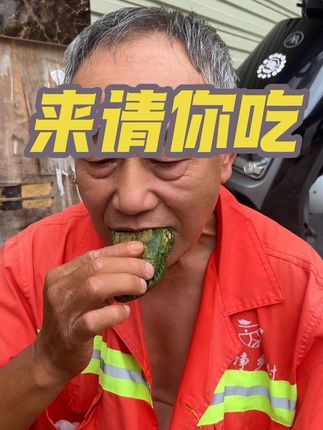 啥时候来和我偶遇,我请你吃艾米果