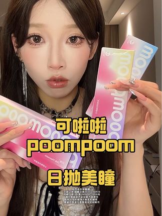 怎么会有这么好看又方便的日抛美瞳#日抛美瞳 #日抛 #美瞳 #可啦啦