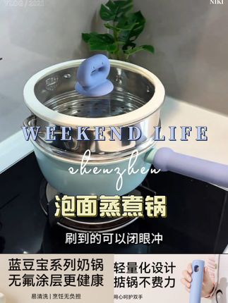 一个买到家绝对不会闲置的#汤锅,不仅颜值高,煎炒炖煮样样行,一日三餐都能用的上、选带蒸屉的更实用哦!#厨房好物 #不粘锅#辅食锅#奶锅