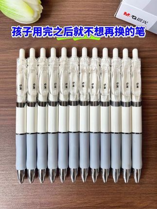 一定要拥有的晨光k35升级版刷题笔 我侄子说他们学校里的学霸都在用这个笔刷题,用起来比德芙还丝滑。就是晨光升级版的这个k三五幺二我试了一下,确实不一样,真的特别好写,而且不管你怎么写怎么画,他都不会断油,不会断墨,还是速干的,不会晕染,这样作业本也不会蹭花了。关键他这个笔尖用的是碳化无球珠,硬度高,耐磨性好。就不像普通的圆珠笔,你摔了几次,或者是用着用着就会滑,本子他这个就不会,还是零点五的考试也能用,三年级以上的学生这个就可以备着了,只要他这个书写不累,孩子也更轻松。他现在的价格就比咱们去文具店买划算多了,平时办公也能用。#学生党好物推荐 #晨光文具 #文具安利 #中性笔