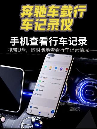 #汽车热门话题 提了奔驰新车一定不要忘了这个东西!原车记录仪不带内存无法正常工作录像,这款奔驰专用记录仪储存,支持自动循环记录#奔驰 #汽车用品 #行车记录仪 #奔驰行车记录仪u盘