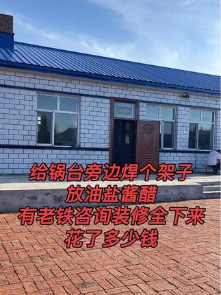 #小院改造 #原创视频 #我的乡村生活