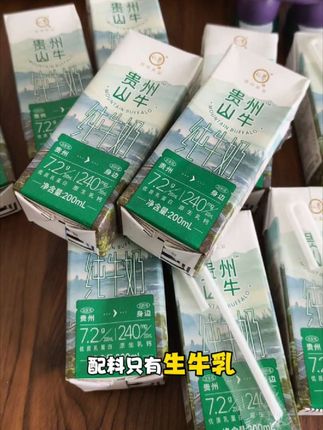 贵州山牛奶大羊毛,一瓶才一块多,配料只有生牛奶,喝奶大户赶紧囤#纯牛奶#贵州山牛奶