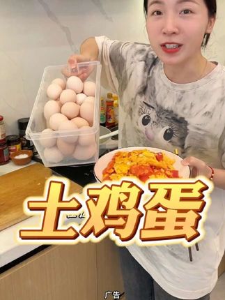 #土鸡蛋 #鸡蛋 #妈呀太香了 #农村生活 #超便宜超划算