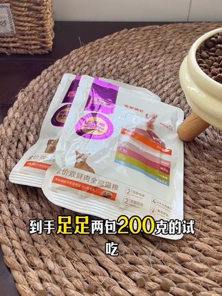 #喂猫日记 #猫粮推荐 #麦富迪试吃猫粮 #麦富迪#吃货猫
