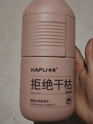 拍1发15 明星同款卡夫控油蓬松洗发水旅行套装去屑止痒男女士正品#卡夫洗发水 #洗护好物 #自用好物推荐 #好东西一起分享