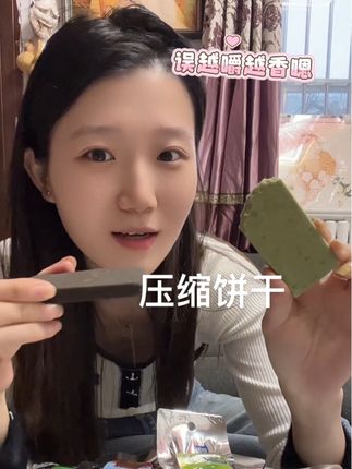 #太好吃了 #美食 才知道压缩饼干还能这么好吃😋#压缩饼干