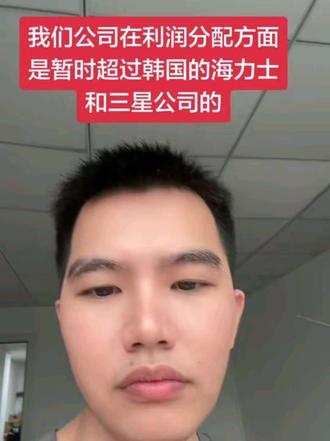 #仟人 #海力士 #三星 #内存 #AI 目前看来我们公司的利润分配比例完全是遥遥领先于韩国的海力士是以及三星公司!