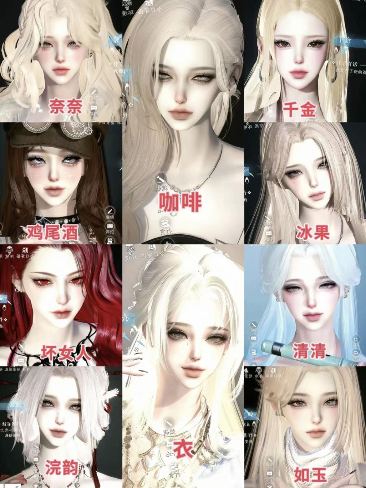 Villain反派合集 29款 可单拍。Villain反派合集 29款 可单拍 逆水寒手游捏脸女通用 原版 御姐|逆水寒手游捏脸码女分享上新更新|逆水寒手游捏脸码全职业通用|点击左下角获取#逆水寒 #逆水寒手游#逆水寒捏脸 #逆水寒手游捏脸 #逆水寒游乐园