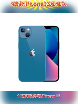 95新iPhone13,A15芯片,5G全网通,成色佳,性价比高!#这款手机挺好用的
