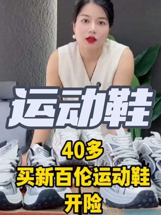 #运动鞋
