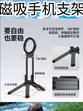 #磁吸手机支架 Ulanzi优篮子MA30登山扣磁吸手机支架三脚架手持折叠便携支撑架#好物分享#好物推荐#数码配件#手机好物
