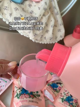 抢疯了抢疯了,立白这波福利太猛了!这可是立白大师香氛洗衣液的大羊毛,八件套你看到手才啥价?不薅我都觉得亏得慌!洗衣液天天要用的,我直接囤了一年的量!洗完的衣服香香软软!关键能持久留香!大品牌的羊毛就是香!#立白大师香氛洗衣液 #洗护好物 #薅羊毛的快乐 #洗衣液 #无限回购的宝藏单品