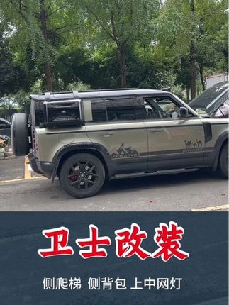 盘古绿的卫士怎么改?来看看这位大哥的选择!#路虎卫士升级 #硬派越野改装 #卫士110改装 #盘古绿路虎卫士 #成都路虎卫士改装