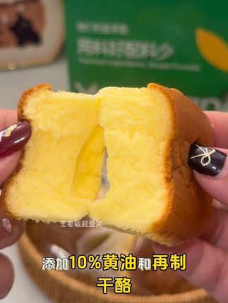 豪士叶奇灵系列新品#黄油芝士蛋糕 就好好吃!配料干净,家里老人小孩都放心吃!#豪士豪士好吃好吃 #面包 #早餐吃什么#蛋糕