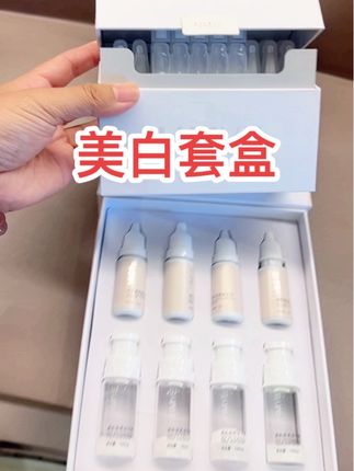莹亮套盒精华➕次抛#淡斑
