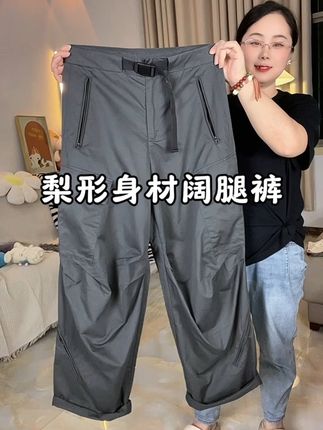 #百搭神裤 #工装裤穿搭 #男裤 #大码显瘦裤子#百搭工装裤
