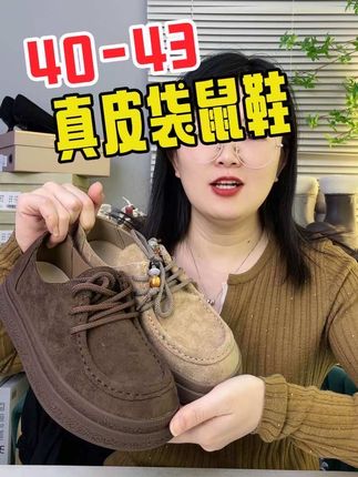 秋冬新款大码40-43 百搭袋鼠鞋#强烈推荐 #只做高品质