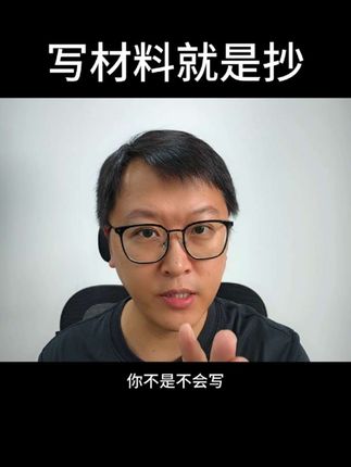 材料报告,狗都不,写!我只会抄!#涨知识