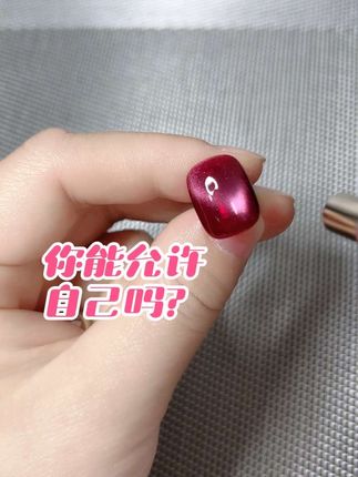 原来这么简单#美甲💅 #猫眼吸法教程 #玻璃珠子猫眼 #美甲教程 #猫眼磁铁