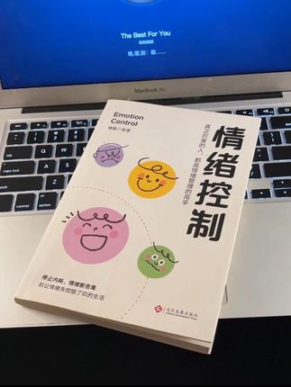 能够治愈自己的从来都是认真爱自己的人,读完这本《情绪控制》,整个人都被治愈了!#好书分享 #精神内耗