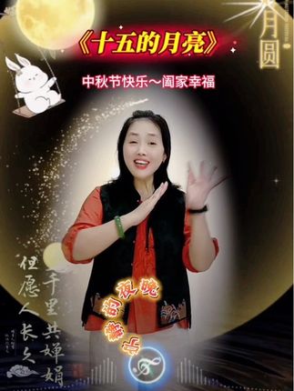 十五的月亮,照在家乡照在边关!宁静的夜晚,你也思念我也思念…#中秋节 #十五的月亮 #上热搜